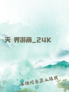 諸天萬界游商