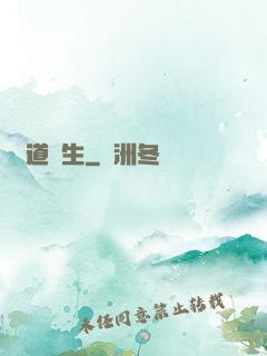 諸道緣生