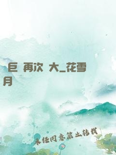 讓巨龍再次偉大