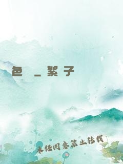 財色無雙