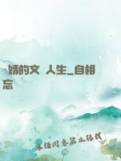 贅婿的文藝人生
