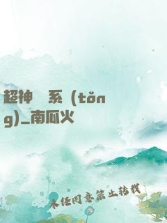 超神獵殺系統(tǒng)