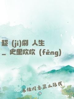 超級(jí)刷錢人生