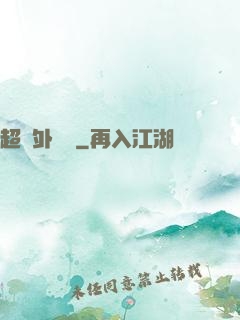 超級外賣員