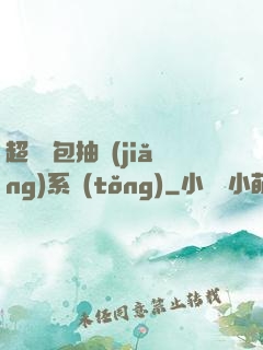 超級紅包抽獎(jiǎng)系統(tǒng)