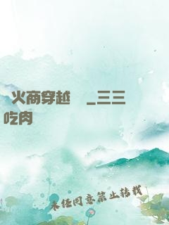 軍火商穿越歸來