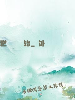 逆襲從絕癥開始