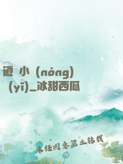 逍遙小農(nóng)醫(yī)