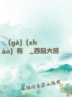 這個(gè)戰(zhàn)國有問題