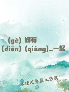 這個(gè)贅婿有點(diǎn)強(qiáng)