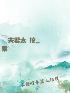 這個夫君太難撩
