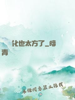 這個進化也太方了