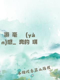 這游戲毫無體驗(yàn)感