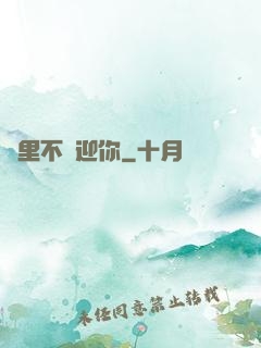 這里不歡迎你
