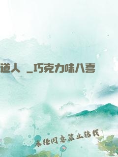 道人賦