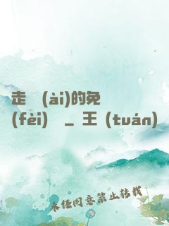 邊走邊愛(ài)的免費(fèi)閱讀
