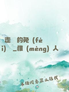 邊走邊愛的免費(fèi)閱讀