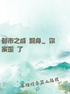 都市之咸魚翻身