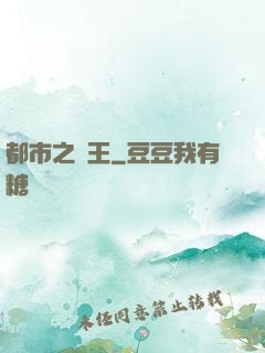 都市之獸王