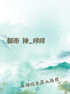 都市殺神