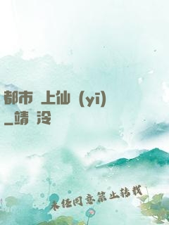 都市無上仙醫(yī)