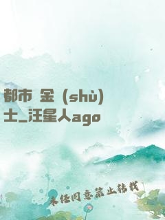 都市煉金術(shù)士