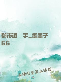 都市逍遙殺手