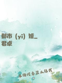 都市醫(yī)療姬