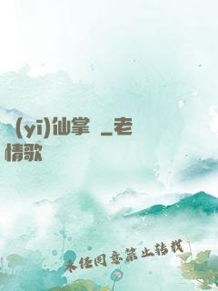 醫(yī)仙掌門