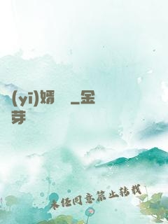 醫(yī)婿無雙