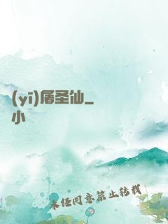 醫(yī)屠圣仙