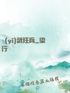醫(yī)武狂兵