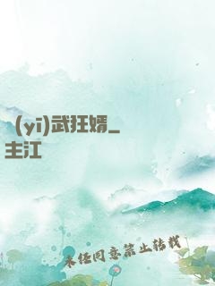 醫(yī)武狂婿