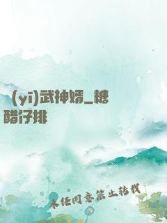 醫(yī)武神婿