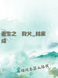 重生之娛樂教父