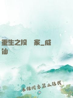 重生之投資專家