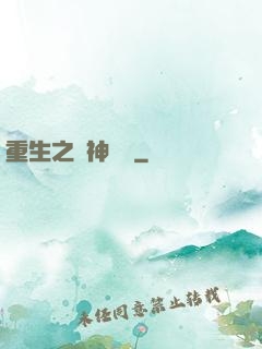 重生之獵神傳說