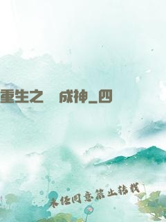 重生之閱讀成神