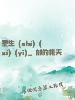 重生實(shí)習(xí)醫(yī)