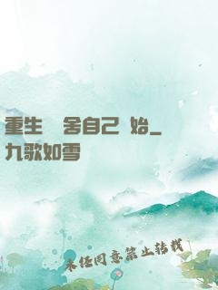 重生從奪舍自己開始