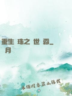 重生龍珠之異世爭霸