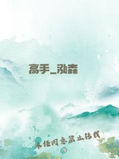 鑒寶高手