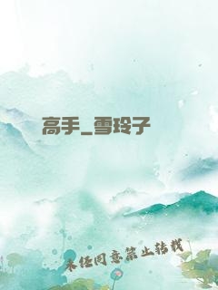 鑒寶高手