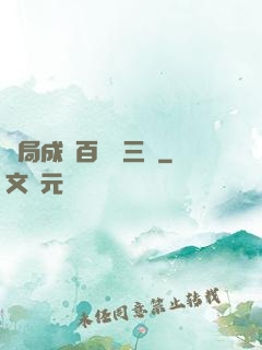 開局成為百歲張三豐