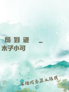 開局簽到傳道圖書館