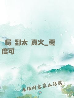 開局簽到太陽真火