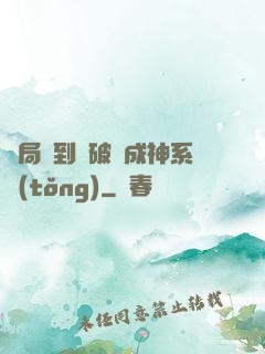 開局簽到撿破爛成神系統(tǒng)