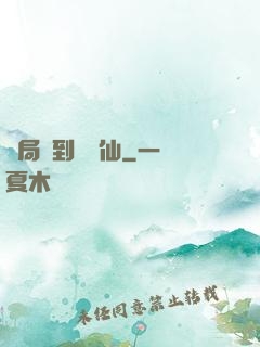 開局簽到紅塵仙