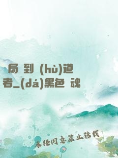 開局簽到護(hù)道者