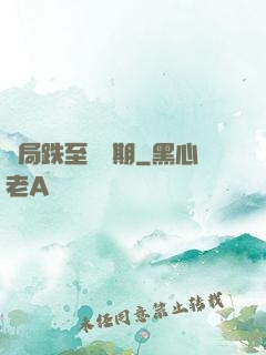開局跌至煉氣期